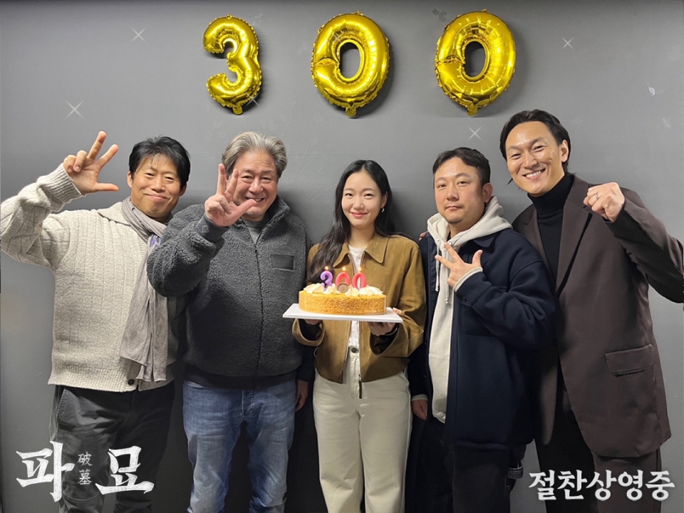 영화 '파묘'가 개봉 일주일 만에 300만 관객을 돌파했다. (사진=배급사 쇼박스 SNS)