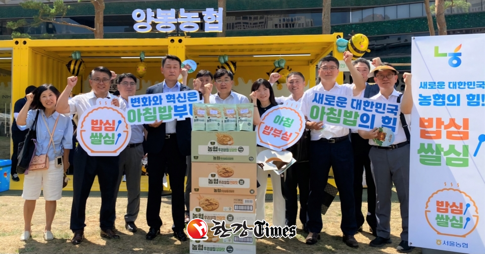 농협 서울본부는 우리 국민의 쌀 소비를 촉진하기 위해 19일 서울시청 광장에서 꿀벌살리기 운동 프로젝트와 함께 우리쌀 소비촉진 캠페인을 진행했다. (왼쪽 2번째 한국양봉농협 문삼준 경제상무, 4번째 농협중앙회 김상수 서울본부장, 6번재 NH농협생명 방수호 서울총국장)