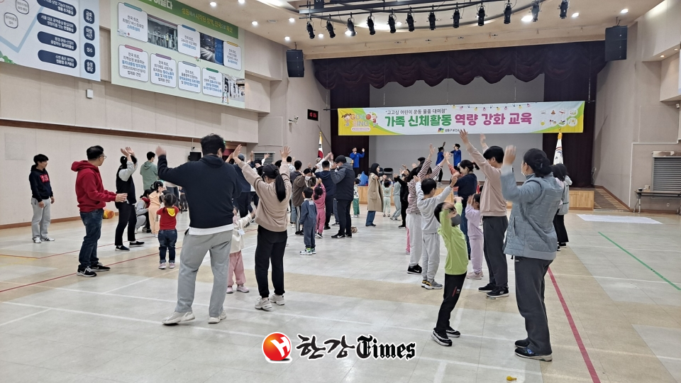 지난해 열린 '가족 신체활동 역량 강화 교육'에 참가한 가족들이 강사를 따라 즐겁게 율동하는 모습