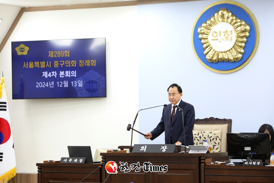 중구의회가 내년도 예산안을 최종 가결하고 2024년도 의사일정을 모두 마무리했다.