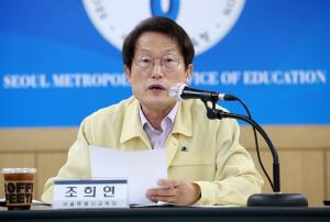 서울시교육청, ‘힌남노’에 6일 등교 중단... “고교는 자율”