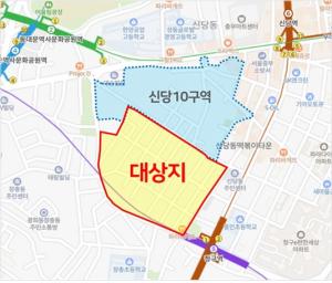 중구, 신당동 일대(13구역) ‘신통기획’ 후보지 신청 준비