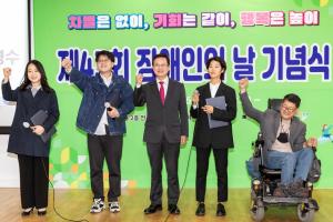 ‘다양성과 포용의 장’...영등포구, ‘장애인의 날’ 기념행사 개최