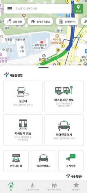 서울시, '교통약자 맞춤' 교통 앱 '서울동행맵' 출시