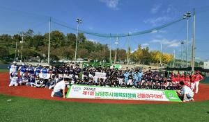 제1회 남양주시체육회장배  리틀야구대회 개막...‘야구 꿈나무들의 축제’