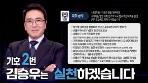 배우 김승우, 한국리틀야구연맹 제7대 회장 당선